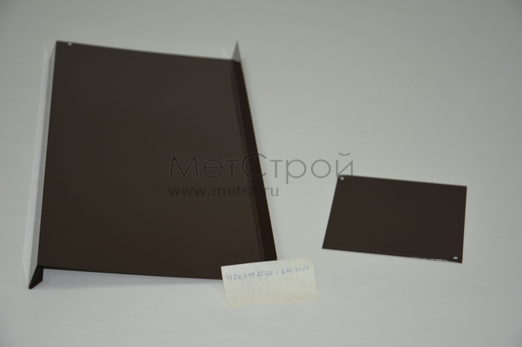Доборный элемент из оцинкованной стали 
с полимерным покрытием цвета RAL 8017 шоколадно-коричневый (2)